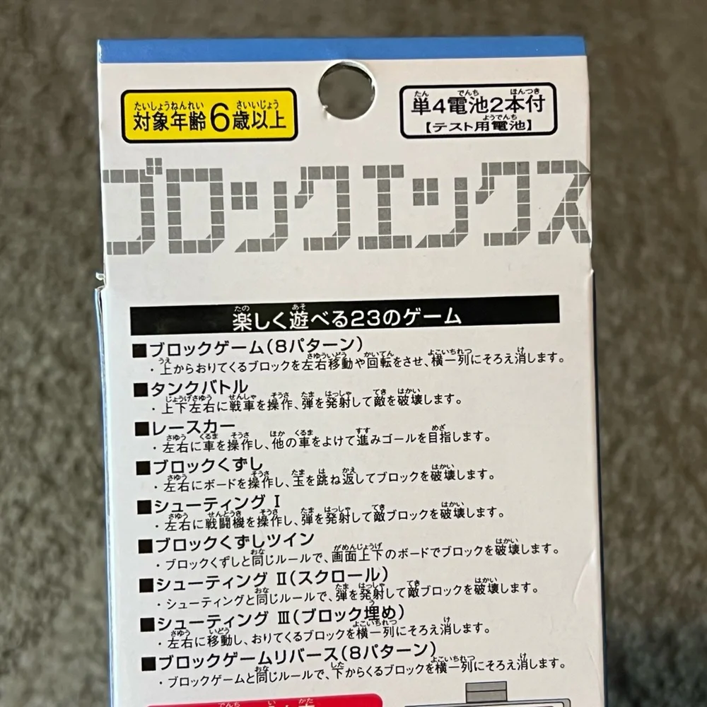 LCD Game Collection Faux Phone Toy Minigames Handheld Gaming Device Japanese